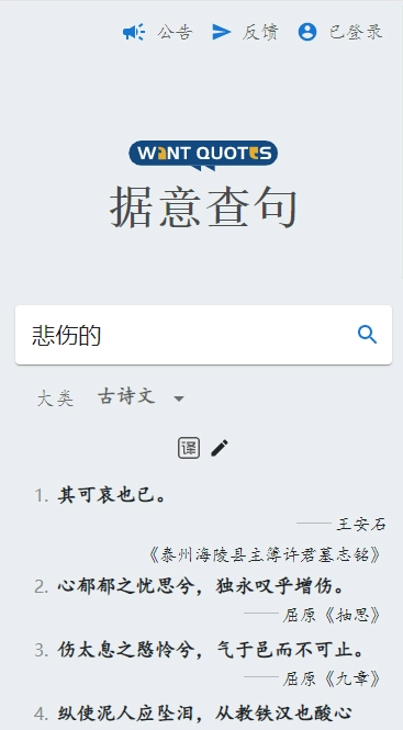 据意查句最新版下载