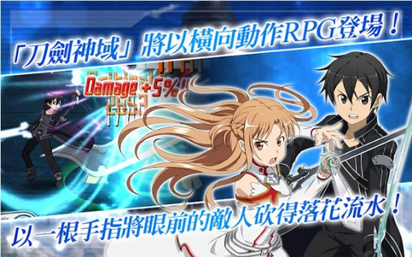 刀剑神域：记忆重组
