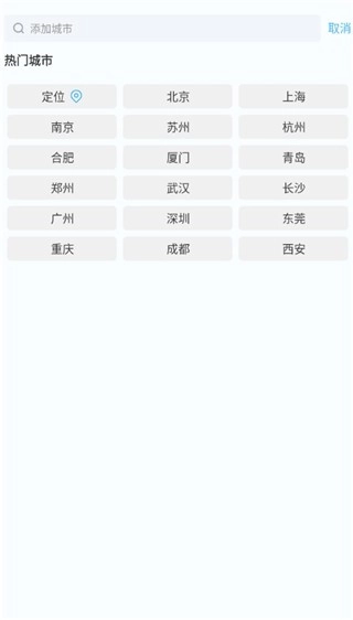 橡果天气2025-图6