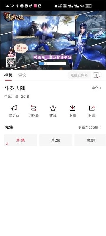 莫扎兔影视安卓版