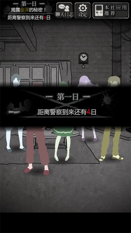 犯人就是我汉化版截图2
