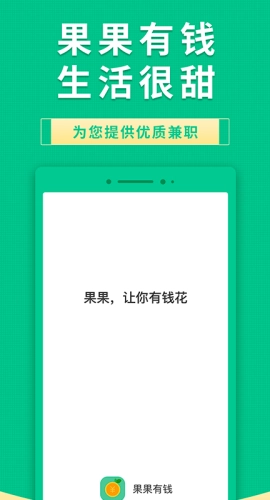 果果有钱(1)