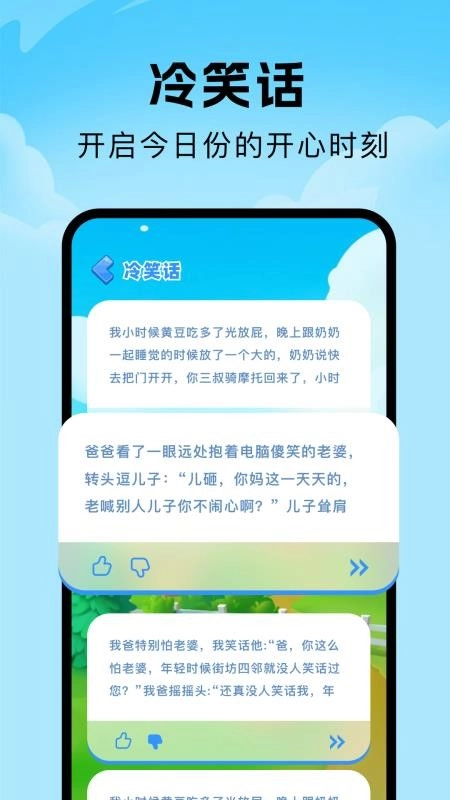 人人成语达人-图4