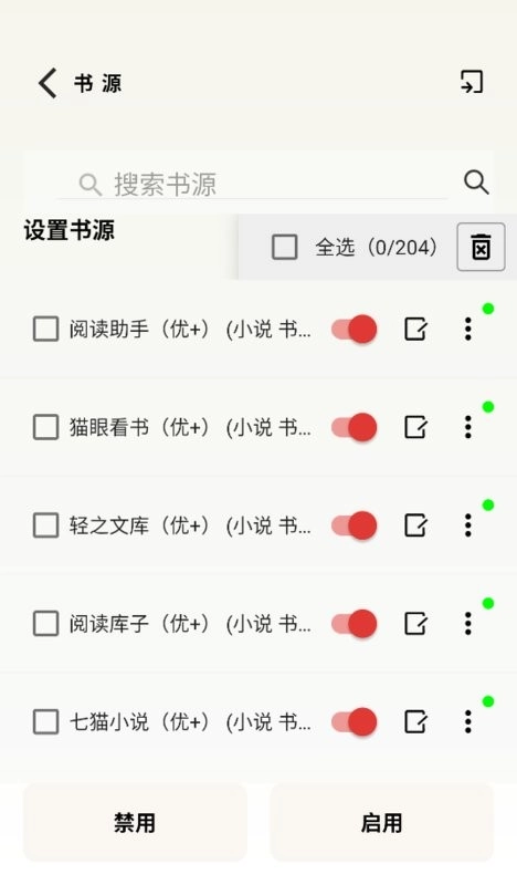 一键书阁2无广告版图1