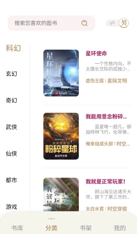 一键书阁2无广告版图2