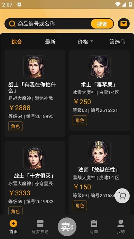 宝库图3