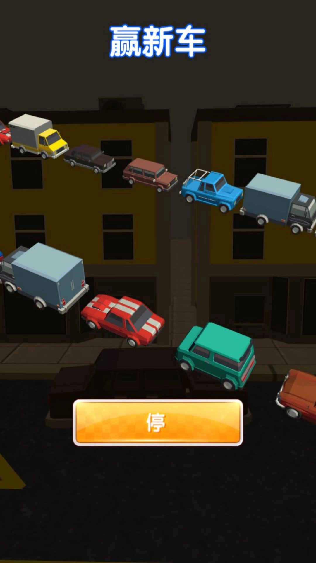 倒车入库模拟器图1