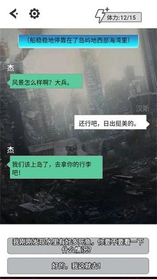 汉斯日记手游免费版图1