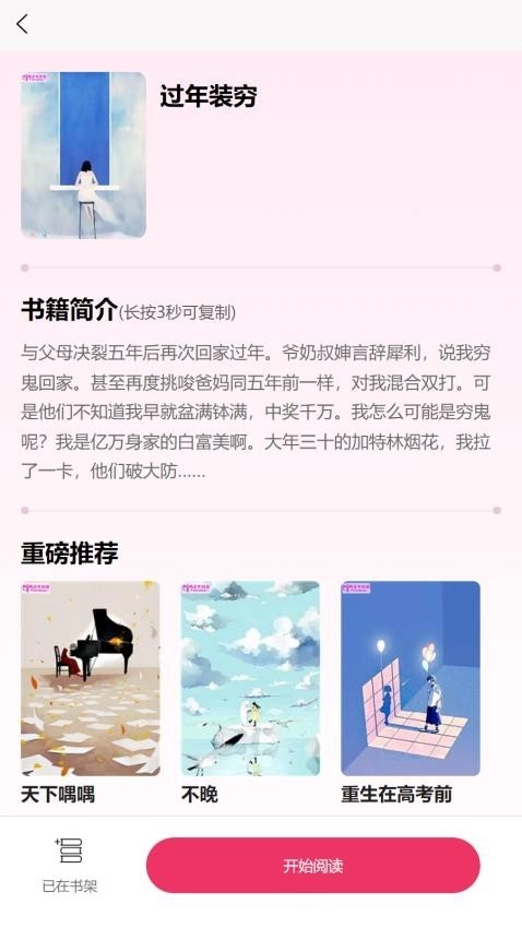 朵米小说手机版