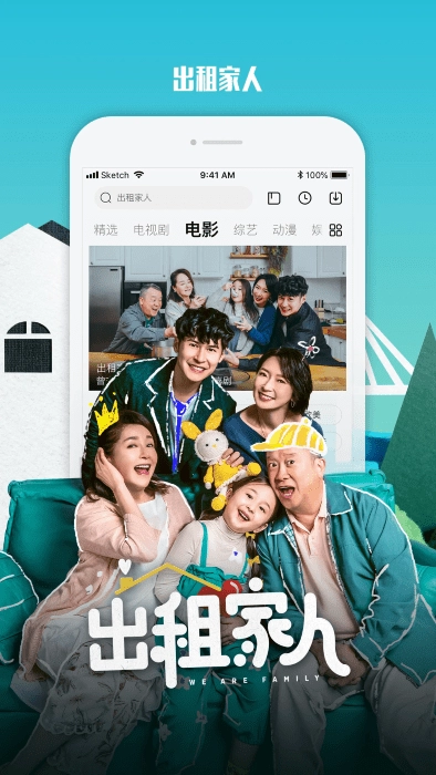 乐视视频手机版