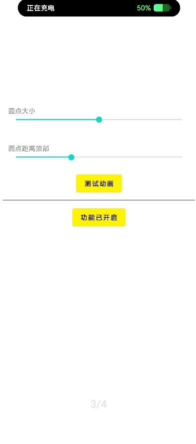 灵动岛-图3