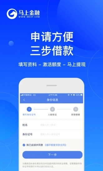 马上金融(1)