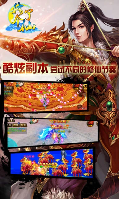灵剑奇谭红包版最新下载