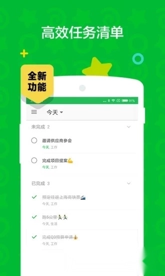 印象笔记高级版安卓下载