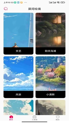 屏间绘境图4