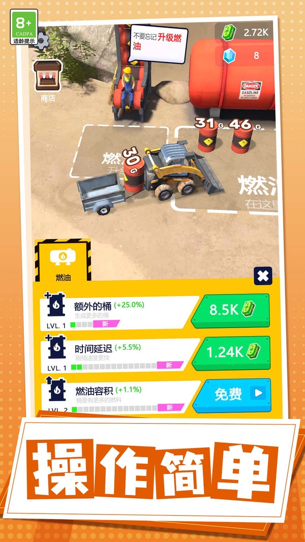 田园探险队截图3