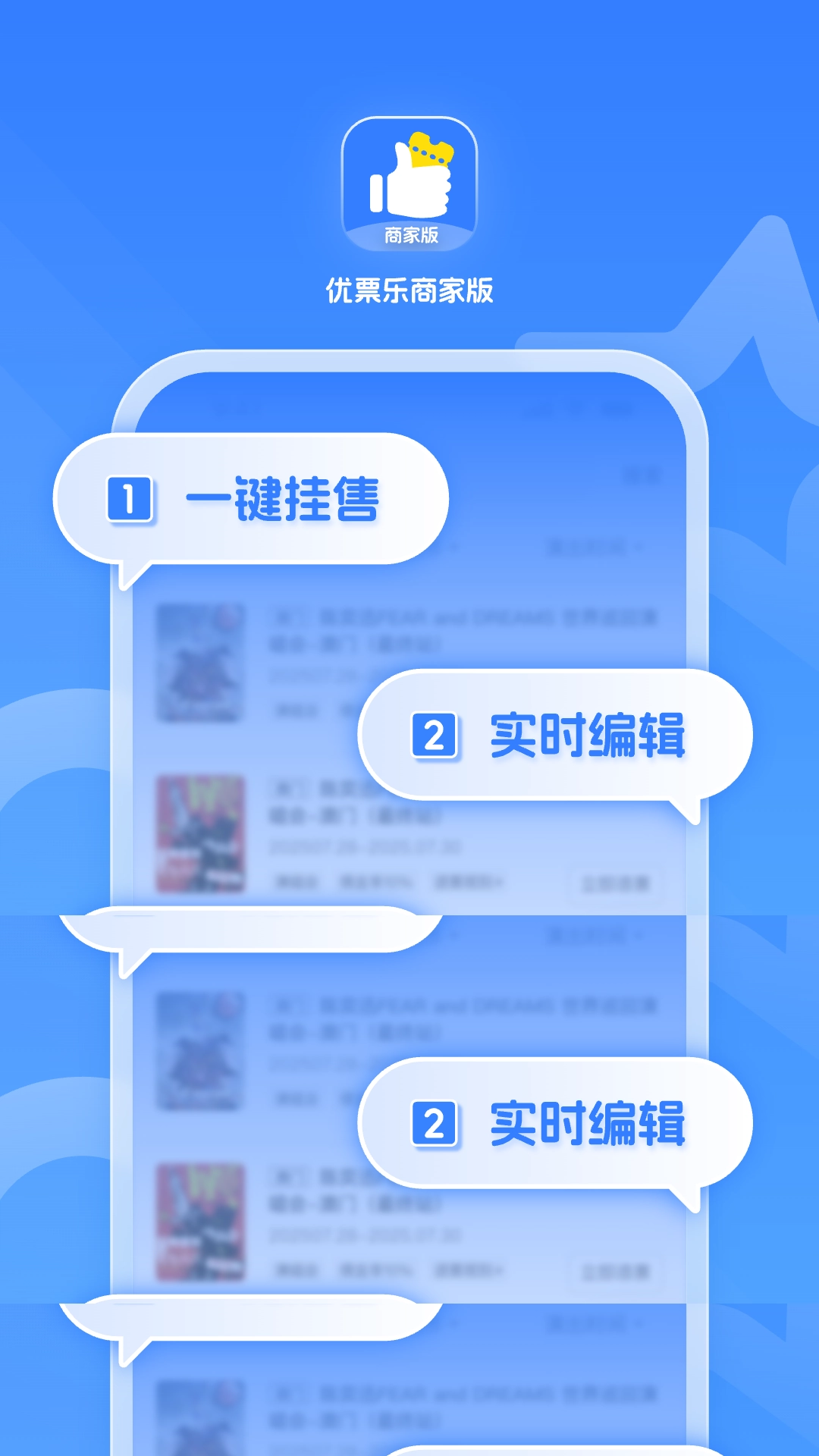 优票乐商家版图3