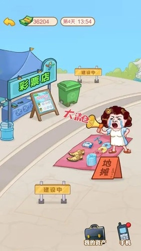 男人逆袭记免广告