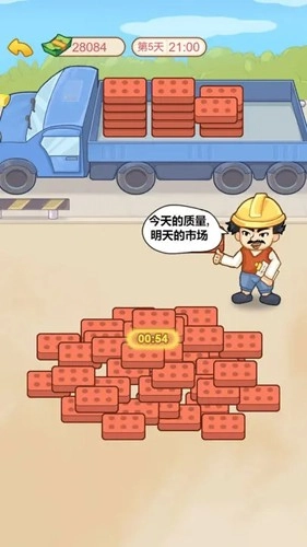 男人逆袭记免广告