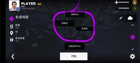 地铁模拟器司机截图5