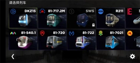 地铁模拟器司机截图6