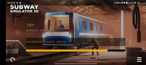 地铁模拟器司机截图7