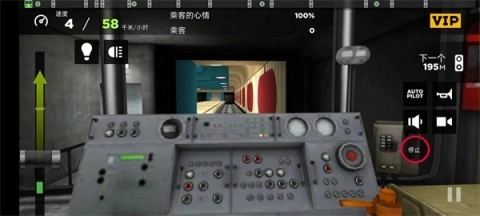 地铁模拟器司机截图8