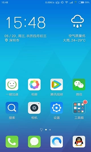 q立方桌面图1
