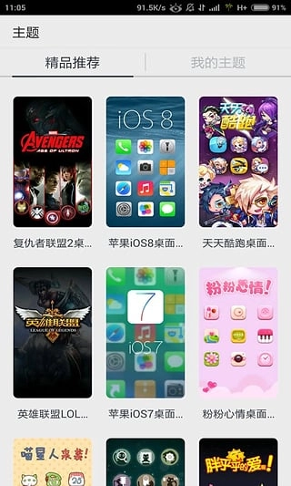q立方桌面图2