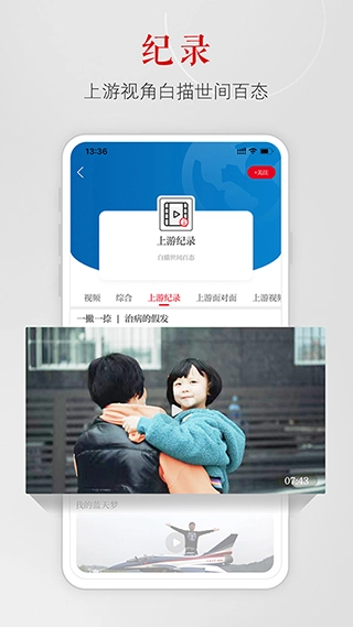 上游新闻(2)