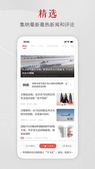 上游新闻(4)