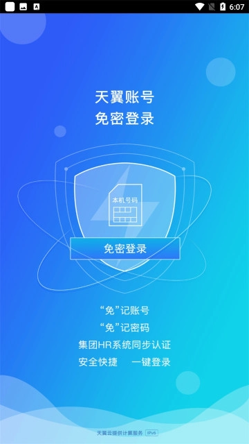 双百学习圈  安卓版图2