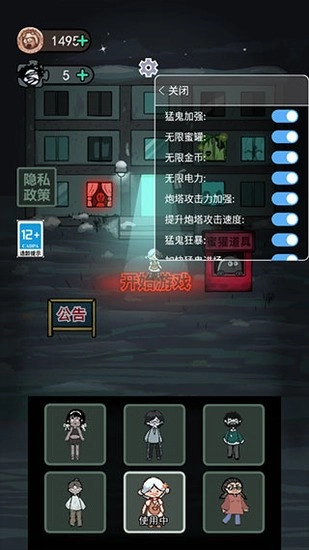 躺平发育游戏截图2