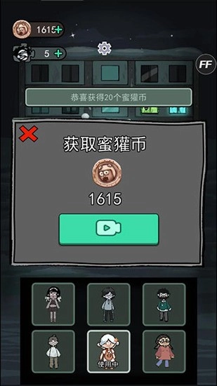 躺平发育游戏截图1