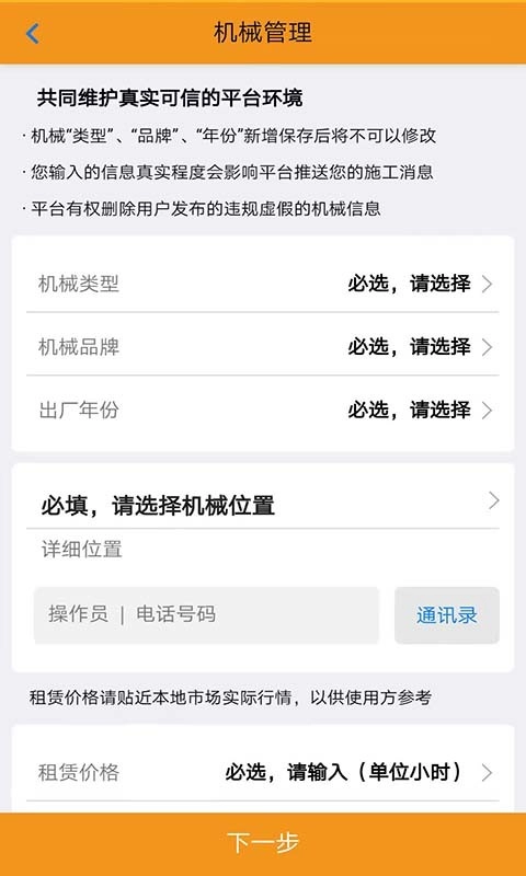 同城重机主-图4
