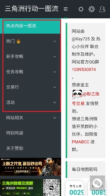 三角洲行动一图流3d建模官网版下载