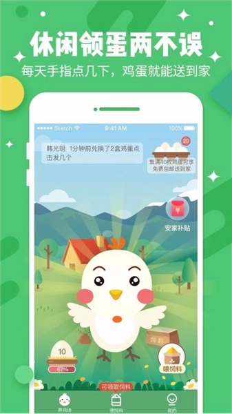 欢乐领鸡蛋红包版图3