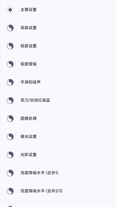 agc谷歌相机最新版图2
