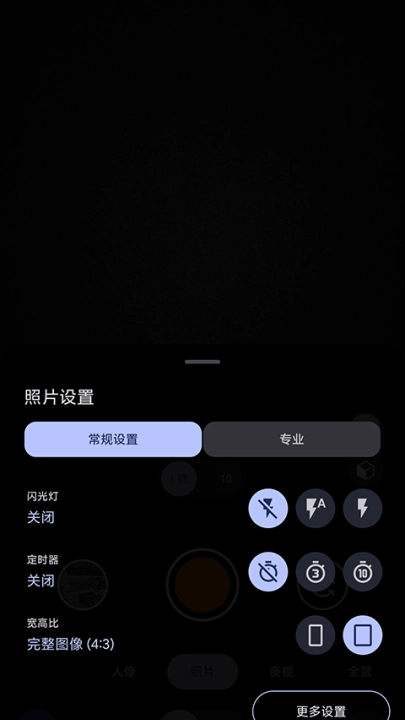 agc谷歌相机最新版图1