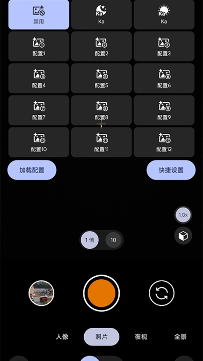 agc谷歌相机最新版图3