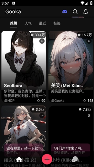 GooKa免登录版(4)