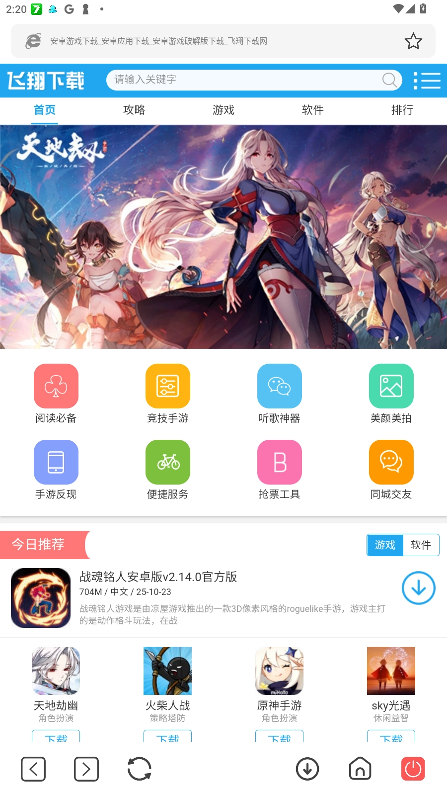鱿鱼软件最新版图5