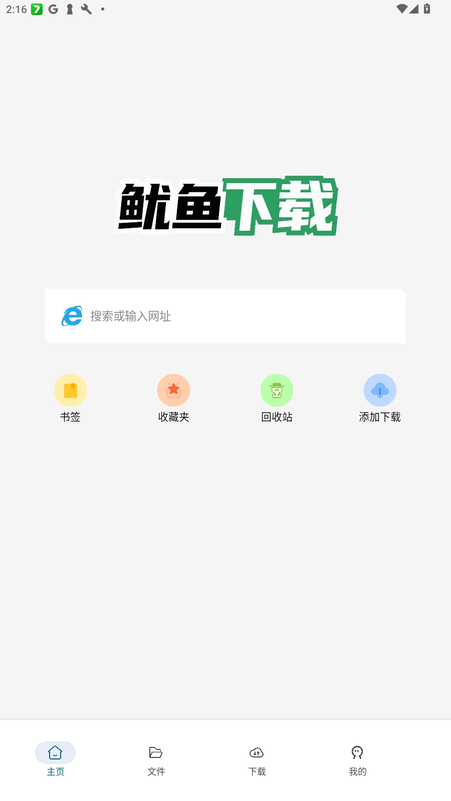 鱿鱼软件最新版图4