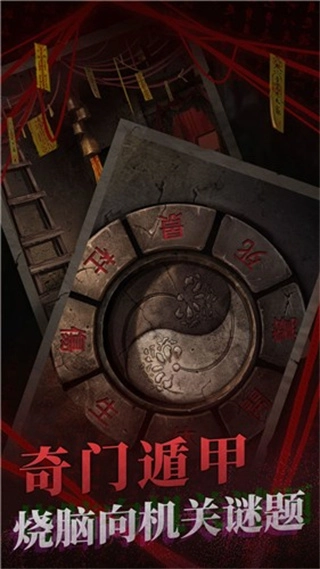 纸嫁衣2奘铃村手机版图5