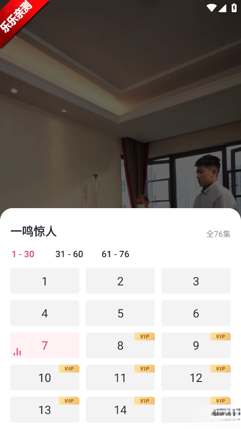 等鱼短剧 手机版-图2