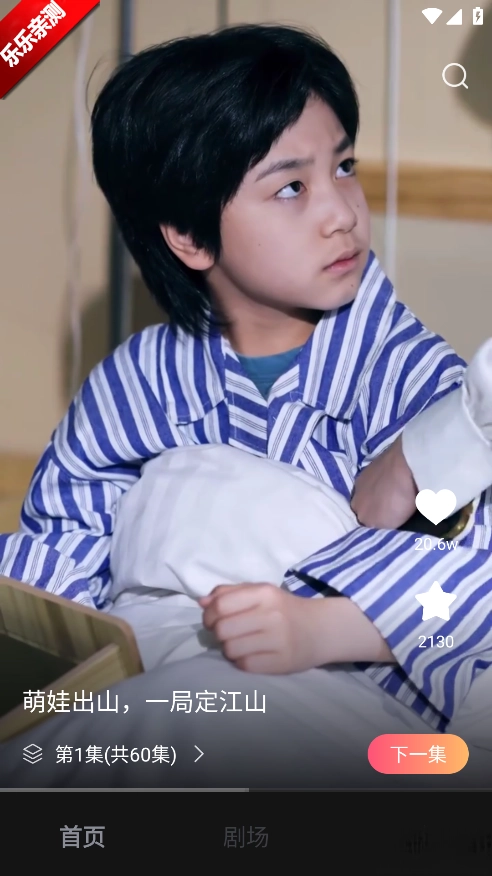 等鱼短剧 手机版-图4