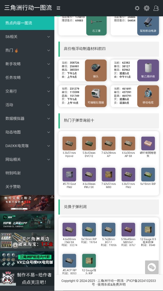 三角洲行动一图流3d建模截图2