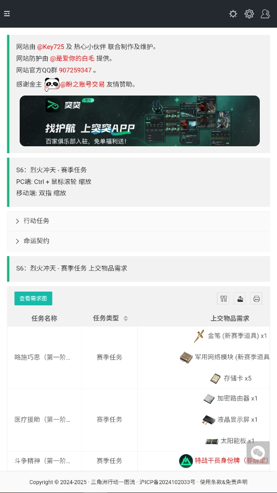 三角洲行动一图流3d建模截图3
