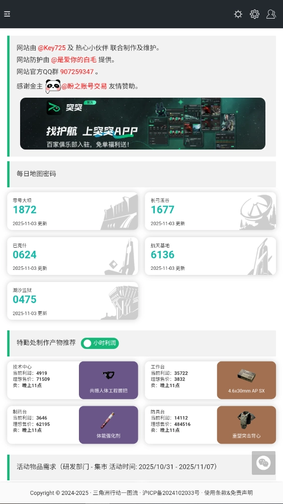 三角洲行动一图流3d建模截图0