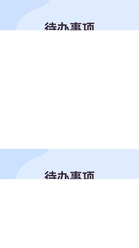 极简计划安卓版图1